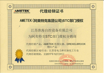 江蘇淮海自控成功簽約阿美特克，戰略布局再升級，同步深化上海軟件業務